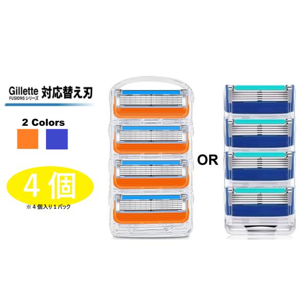Gillette FUSION5シリーズ対応 ジレット替刃 5枚刃セット内容：4個×1セット（4個） ・コストパフォーマンス抜群！純正品に比べるとコストパフォーマンスは抜群！普段使いに最適です！【超極薄5枚刃仕様】切れ味しっかり極薄刃、肌に...
