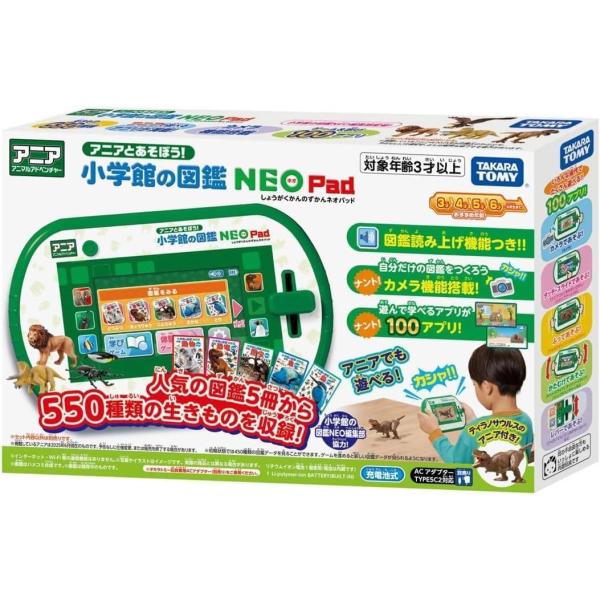 小学館の図鑑NEO PAD アニアとあそぼう! / タカラトミー 知育 電子図鑑 恐竜 動物 昆虫 魚 鳥 ゲーム カメラ プレゼント ティラノサウルス 入学祝い 入園祝い