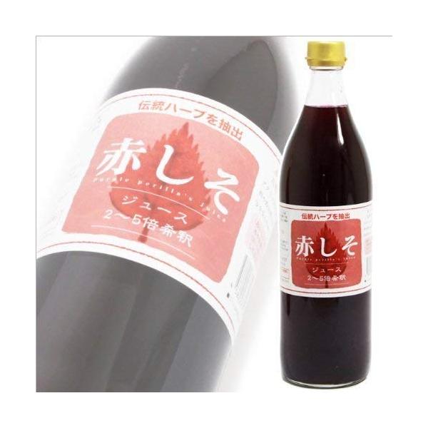 特産品 大分県産 赤シソ ジュース 希釈タイプ 無農薬栽培 大分産蘇 （しそ）使用 900ml
