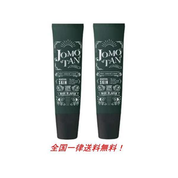 JOMOTAN ジョモタン 除毛クリーム 100g 約1ヶ月分 2個セット