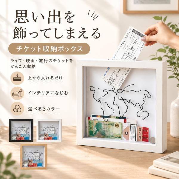 ボックス ケース チケット収納ボックス ケース チケット 木製 コレクションボックス デスクトップ 収納 ポストカードケース 記念品保管ボックス コンサート
