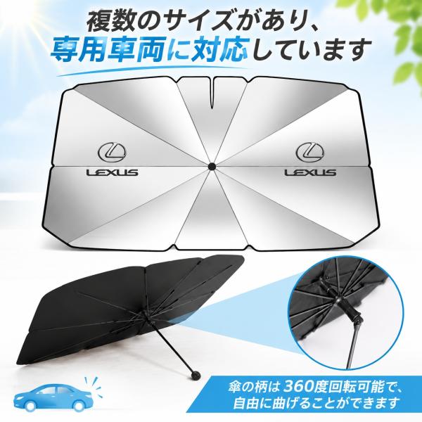 レクサス LEXUS IS LS RX200H/300H NX200/300H CT LC RC GS LX UX ES 車用傘型サンシェード 日よけ フロント
