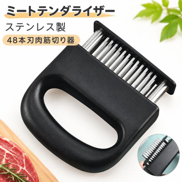 ニクサスプロ 48刃 ステンレス製 ジャカード 肉すじ切り 肉たたき 肉筋切り器 ミートテンダライザー ステーキ 肉刺し お肉を柔らかく キッチンツー