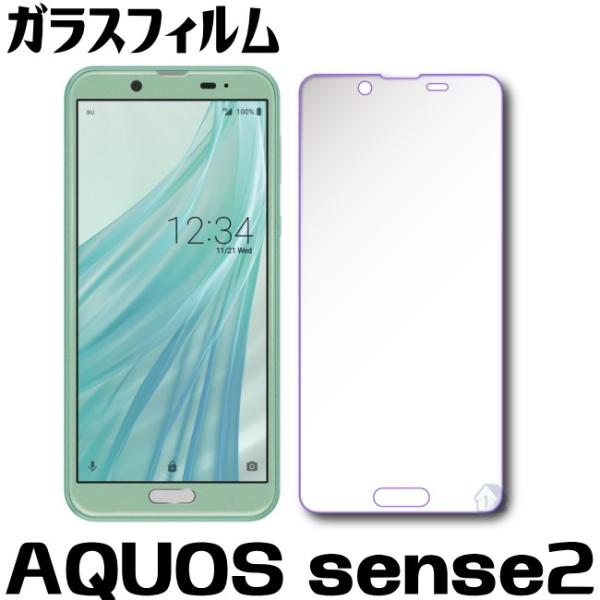 AQUOS sense2 ガラスフィルム SH-01L 保護フィルム  SHV43 ガラスフィルム 強化ガラスフィルム AQUOS sense2 SH-01L SHV43 ガラスフィルム  UQモバイル