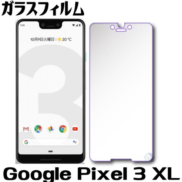 Google Pixel 3 XL ガラスフィルム Google Pixel 3 XL 保護フィルム Google Pixel 3 XL 強化ガラスフィルム Pixel 3 XL ガラスフィルム