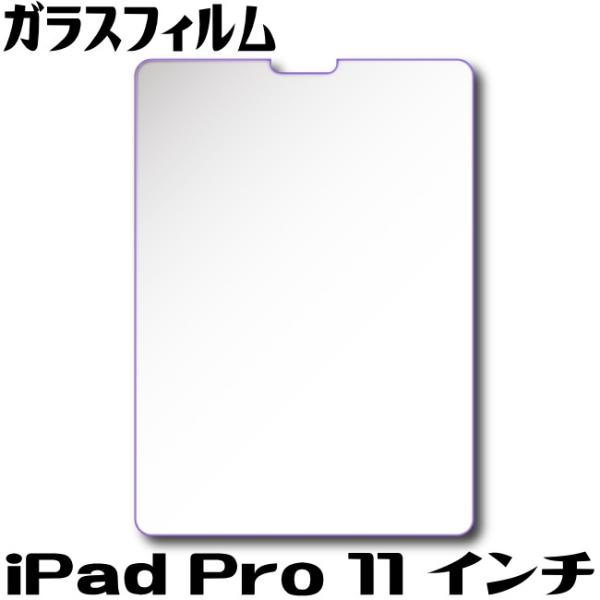 iPad Pro 11インチ ガラスフィルム 新型 11インチ iPad Pro 2018 2020 対応　iPad Pro 11 2020 ガラスフィルム　保護フィムル