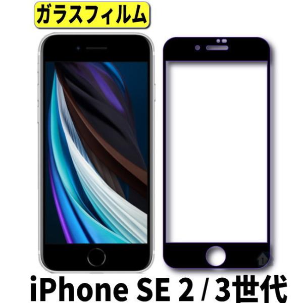 iPhone SE 2 3 KXtB iphone se2 se3 Sʕی tJo[ SʃJo[ یtB iPhone SE 2020 2022 KXtB 4.7C`
