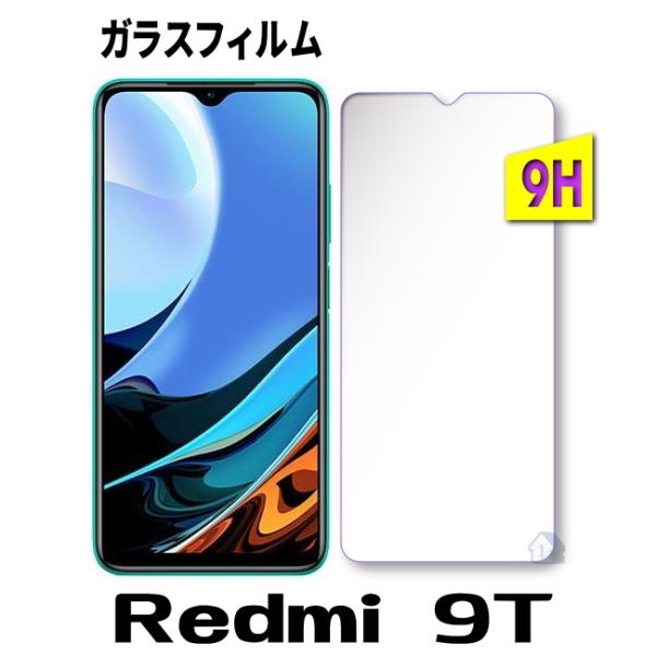 Redmi 9T �K���X�t�B���� Redmi 9T �ی�t�B���� �����K���X�t�B���� redmi 9t �K���X�t�B����