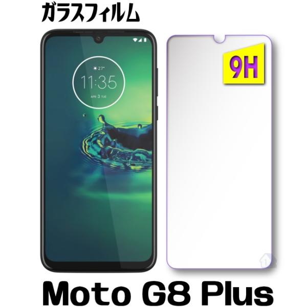 moto g8 plus ガラスフィルム moto g8 plus ガラスフィルム MOTOROLA Moto G8 Plus ガラスフィルム 保護フィルム