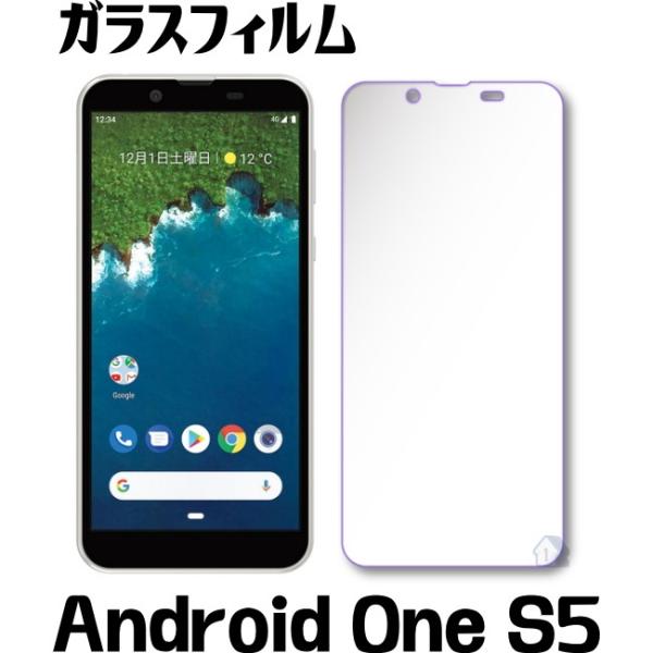 Android One S5 ガラスフィルム Android One S5 ガラスフィルム Android One S5 ガラスフィルム　保護フィルム　強化ガラスフィルム Yモバイル softbank