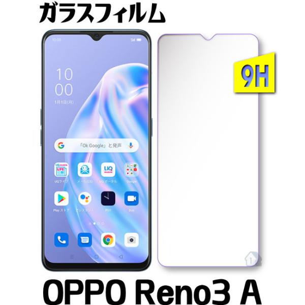 񎟋 OPPO Reno3 A KXtB yVoC UQ OPPO Reno3 A یtB OPPO Reno 3 a KXtB OPPO Reno3 A tB wFؑΉ