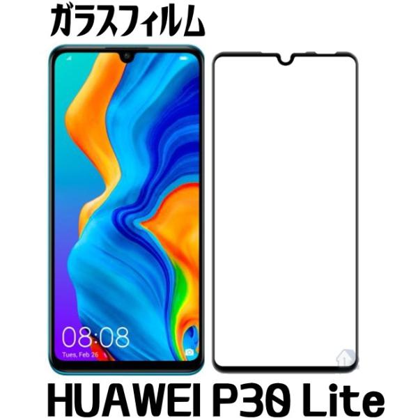 HUAWEI P30 Lite ガラスフィルム huawei p30 lite 全面保護 フル