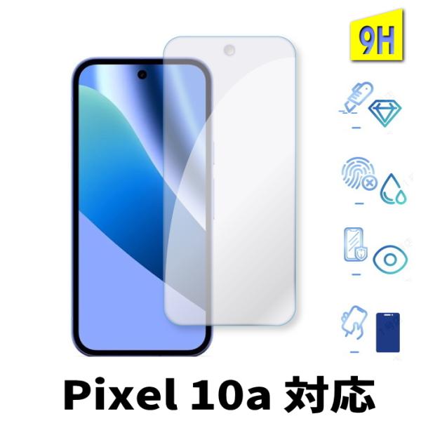 二次強化 Google Pixel 10a ガラスフィルム ピクセル 10a 保護フィルム pixel 10a 強化ガラスフィルム pixel 10a 保護シート フィルム 指紋認証対応 pixel10a