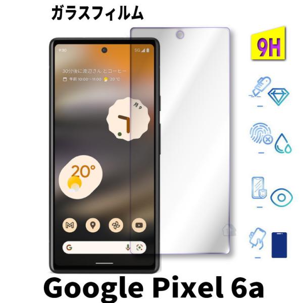 二次強化 Google Pixel 6a ガラスフィルム ピクセル 6a 保護フィルム pixel 6a 強化ガラスフィルム 保護シート フィルム 指紋認証対応 pixel6a フィルム