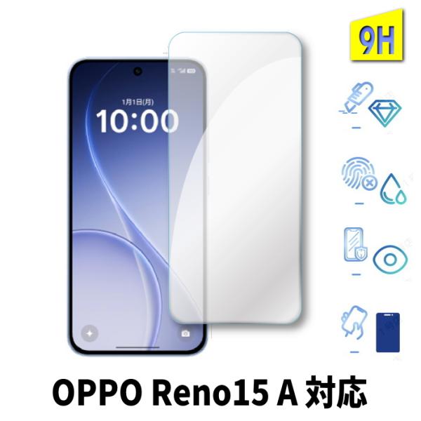 二次強化 OPPO Reno15a ガラスフィルム reno15 a  保護フィルム oppo reno15 a フィルム simフリー  保護シート フィルム oppo reno 15a