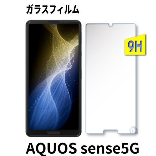 AQUOS sense5G ガラスフィルム SH-53A SHG03 aquos sense5 sh-53a shg03 ガラスフィルム 保護フィムル シート