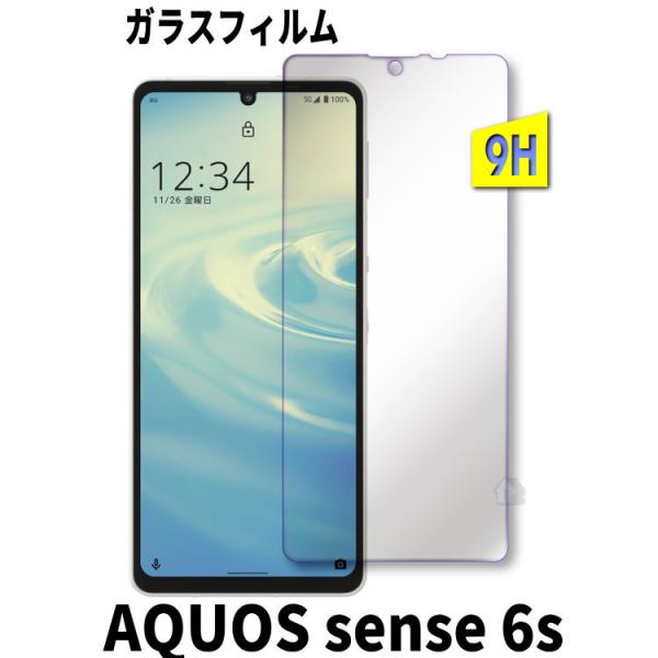 AQUOS sense6s ガラスフィルム aquos sense 6 s shg07 フィルム AQUOS sense6s SHG07 au UQ ガラスフィルム  保護シート aquos sense6s フィルム SHG07