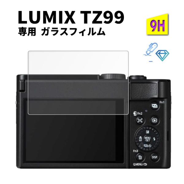 LUMIX TZ99 ガラスフィルム TZ99 フィルム lumix tz99 画面保護フィルム 液晶 モニター画面 保護フィルム