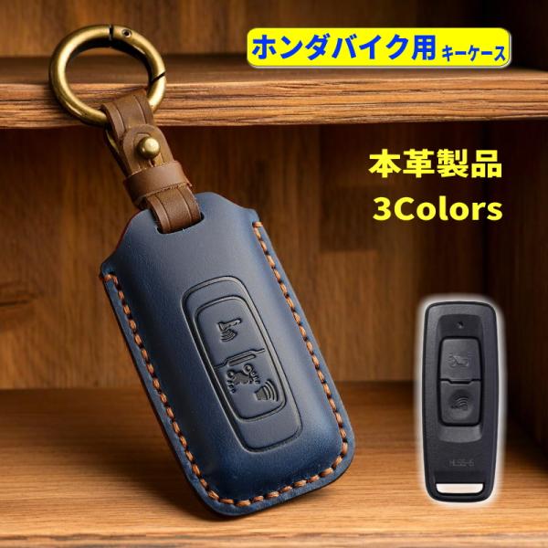 キーケース itigou_hdbike-c