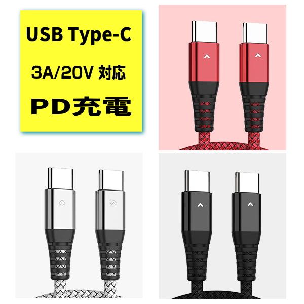 ⭐️ USB C to C ケーブル PD超高速充電タイプC ケーブル usb type-c ケーブル PD 急速充電ケーブル iPhone 15 16 16e 3A 20V