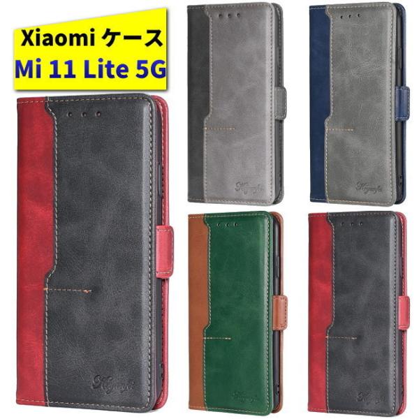 Mi 11 Lite 5G ケース 手帳型 xiaomi Mi 11 Lite 5G カバー ソフトレザーケース mi 11 lite 5g ケース カード収納　スタンド Mi 11 Lite 5G ケース 高級感