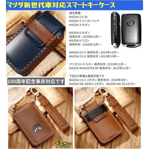 マツダ Cx 30 キーケース スマートキーケース 本革 キーカバー Mazda 3 Cx 5 Cx 8 Mx 30 マツダ ロードスター Cx 30 キーシェル マツダ新世代 次世代 新型 Buyee Buyee Japanese Proxy Service Buy From Japan Bot Online