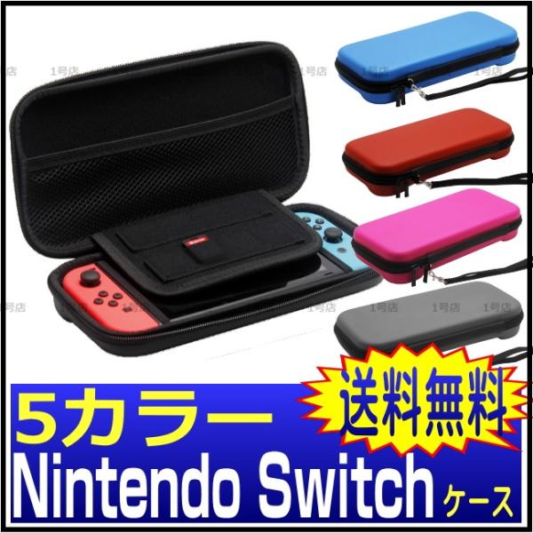 Nintendo Switch ケース Nintendo Switch カバー ニンテンドースイッチ ポーチ Evaポーチ セミハード Nintendo Switch 収納ケース キャリングケース 専用 Buyee Buyee Japanese Proxy Service Buy From Japan Bot Online