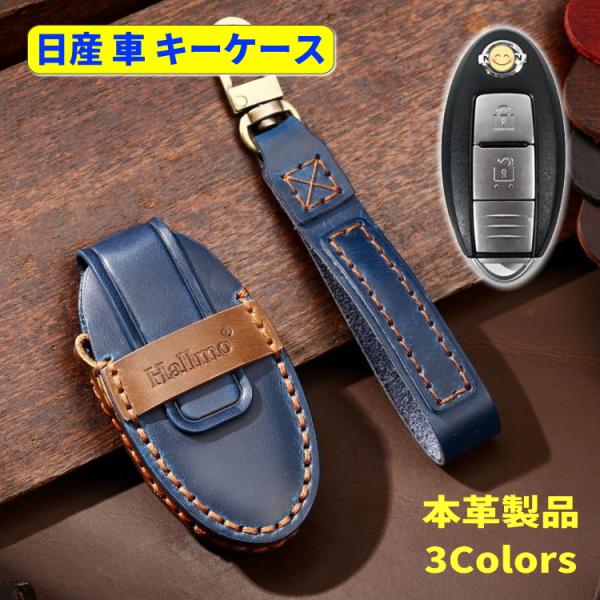 日産ノート e-POWER キーケース 日産 AURA オーラ スマートキーケース 本革 キックス e-power エクストレイル キーカバー キーシェル レザー E13 E12