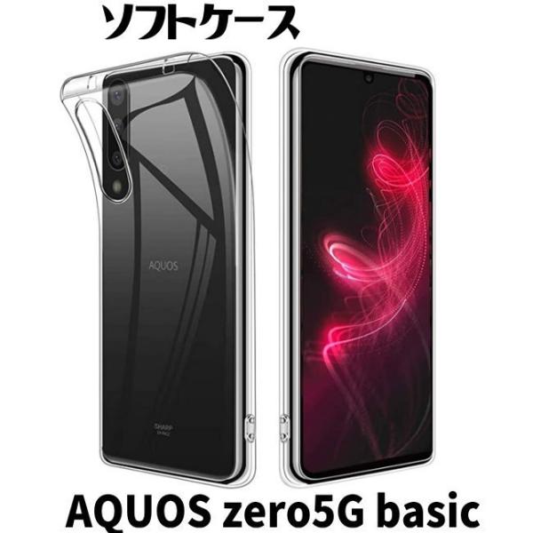 AQUOS zero5G basic P[X AQUOS zero5G basic DX SHG02 au SoftBank P[X TPU  aquos zero 5g basic shg02 NAP[X \tgP[X Jo[