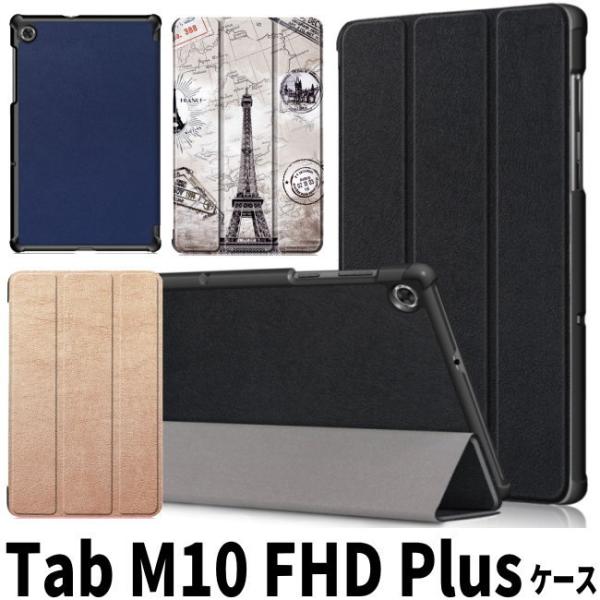 Lenovo Tab M10 FHD Plus P[X 蒠^ Tab M10 FHD Plus 10.3 Jo[ MediaTek Helio P22T Tab ZA5V0229JP ZA5T0292JP I[gX[v O܂