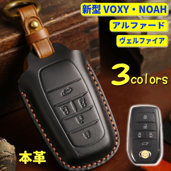 新型 ヴォクシー キーケース ノア 90系 スマートキーケース