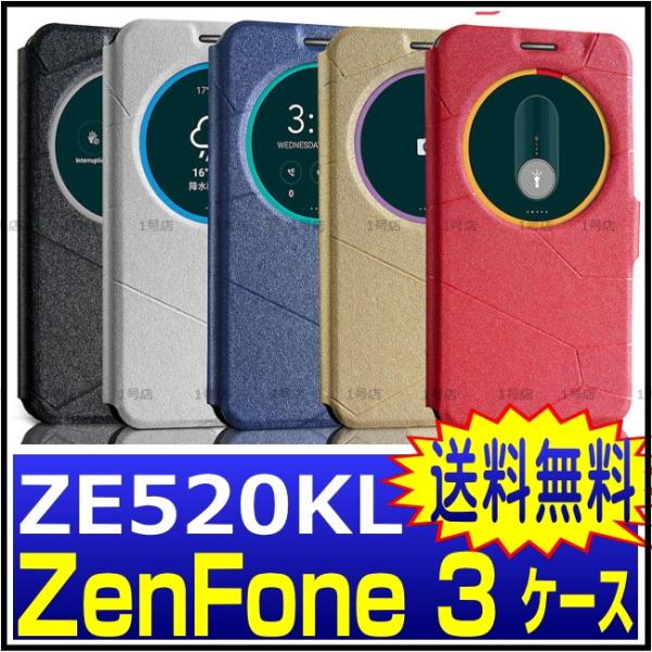 Zenfone3 ケース 手帳型 Ze5kl Zenfone3 カバー View Flip Cover Zenfone 3 Ze5kl ケース Buyee Buyee 日本の通販商品 オークションの代理入札 代理購入