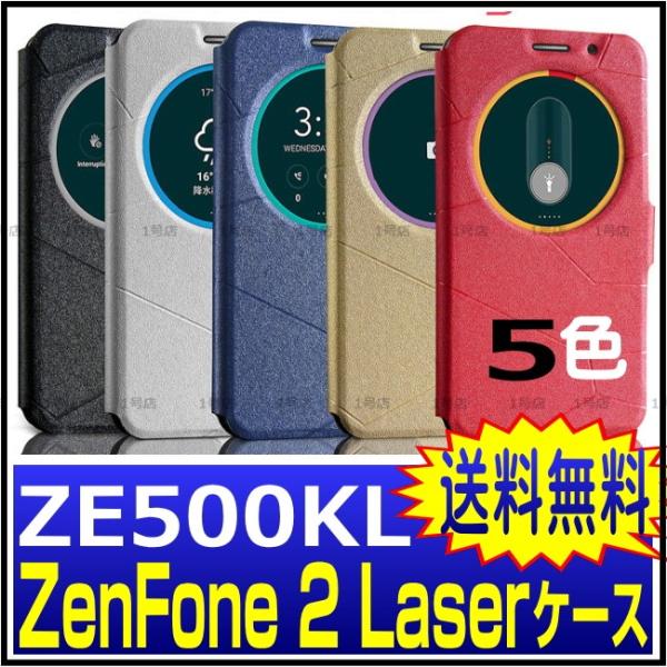 Zenfone2 Laser ケース 手帳型 Ze500kl ケース 楽天モバイル Zenfone2 Laser カバー Ze500kl カバー View Flip Cover Buyee Buyee Japanese Proxy Service Buy From Japan Bot Online