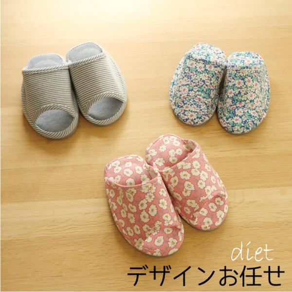 デザインお任せのダイエットスリッパ。1足1430円のところデザインお任せのため800円になっています。お届けまでデザインお楽しみに！・素材：ポリエステル〈スリッパ甲部分、中部分）、EVA（底面）・サイズ：レディースサイズ　（靴のサイズ：約2...
