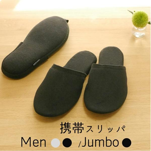 素材:ニット生地 収納に便利なポーチ付き（チャック）サイズ:メンズサイズ（外寸:27ｃｍ）　約25〜26.5ｃｍ程度まで          ジャンボサイズ（外寸:28ｃｍ）　約26.5〜27.5ｃｍ程度までカラー:ブラック、グレー（メンズの...