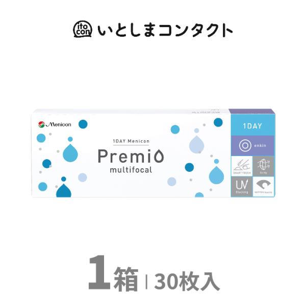 メニコン 1DAYメニコンプレミオマルチフォーカル (遠近両用) 30枚入り 1箱
