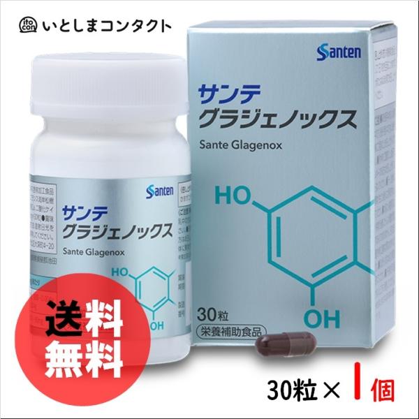 参天製薬 サンテ グラジェノックス 30粒(1ヵ月分)×1個