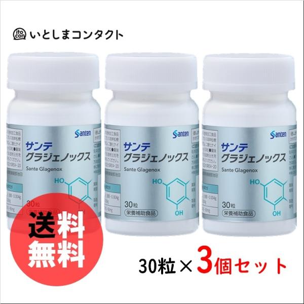 サンテ グラジェノックス / 30粒×3個[名称]松樹皮エキス・ビルベリーエキス含有加工食品[栄養成分]松樹皮エキス　40mgビルベリー　90mg熱量　0.828kcalたんぱく質　0.001g脂質　0.004g炭水化物　0.0197g食塩...