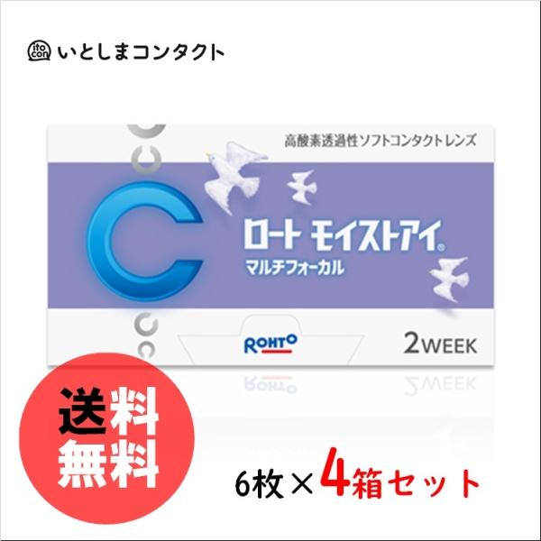 ロート製薬 ロートモイストアイマルチフォーカル 6枚入り 4箱