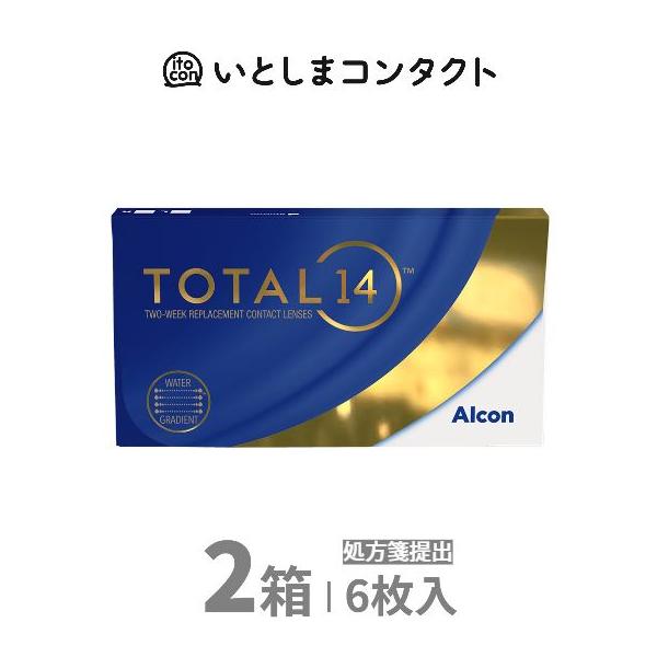 [アルコン] トータル14 6枚入り 2箱　要処方箋