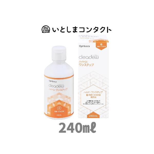 クリアデュー ハイドロ：ワンステップ 240ml[効能または効果]ソフトコンタクトレンズ(グループI〜IV)の消毒[用法および用量]1.レンズケースに消毒・中和錠1錠と溶解・　すすぎ液をレンズケースの線(8mL)　まで入れる。2.コンタクト...