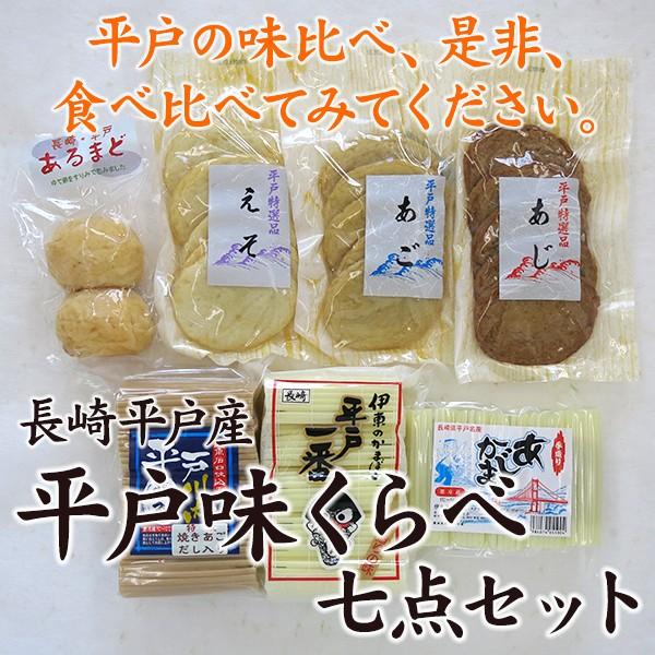 新着エソ かまぼこ 長崎 魚のすべて