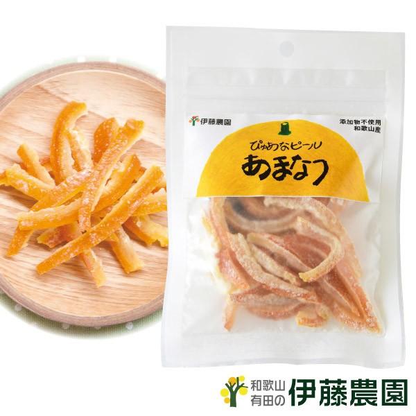 お中元 伊藤農園 オレンジピール あまなつ お試し ポイント利用 甘夏  果皮 おつまみ 有田みかん ホワイトデー