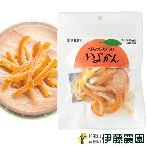 お中元 伊藤農園 オレンジピール いよかん   お試し ポイント利用 伊予柑  果皮 おつまみ 有田みかん ホワイトデー