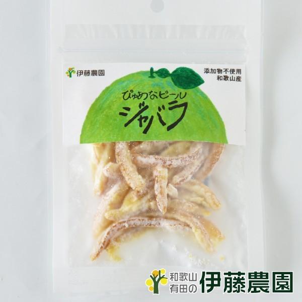 じゃばらピールじゃばら 花粉症 ジャバラ ピール じゃばら 果皮 糖漬け 有田みかん 花粉症対策 花粉症予防に 3035 2 伊藤農園 ジュースと果実 Yahoo 店 通販 Yahoo ショッピング