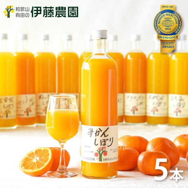 お中元 伊藤農園 ジュース ギフト みかんジュース フルーツ オレンジジュース ストレート 750ml 5本 果汁100％