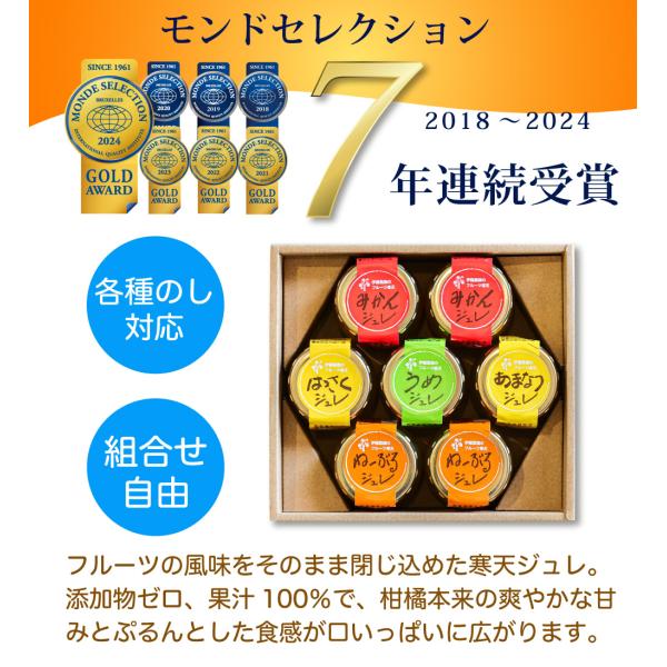 伊藤農園 ギフト プレゼント ゼリー みかんゼリー フルーツゼリー