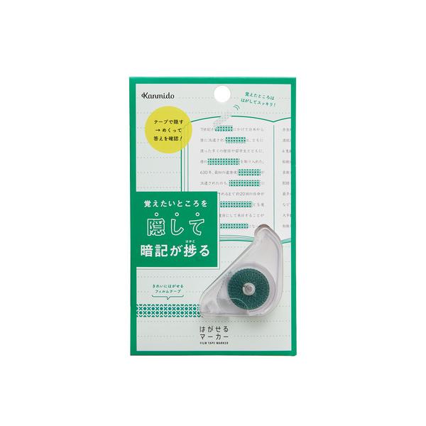 他サイト： カンミ堂はがせるマーカーSTUDY 隠すタイプ グリーン HM-4101の商品画像