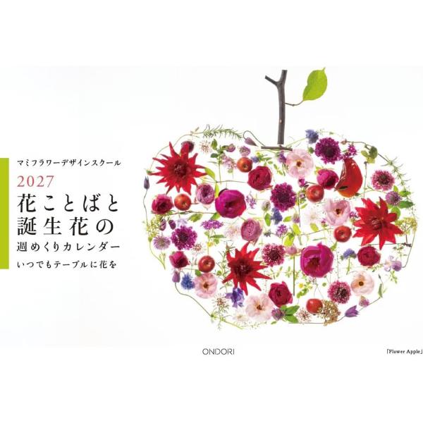 中央経済社 シーオーツー 2027年 カレンダー 花ことばと誕生花の週めくりカレンダー CK-M27-02