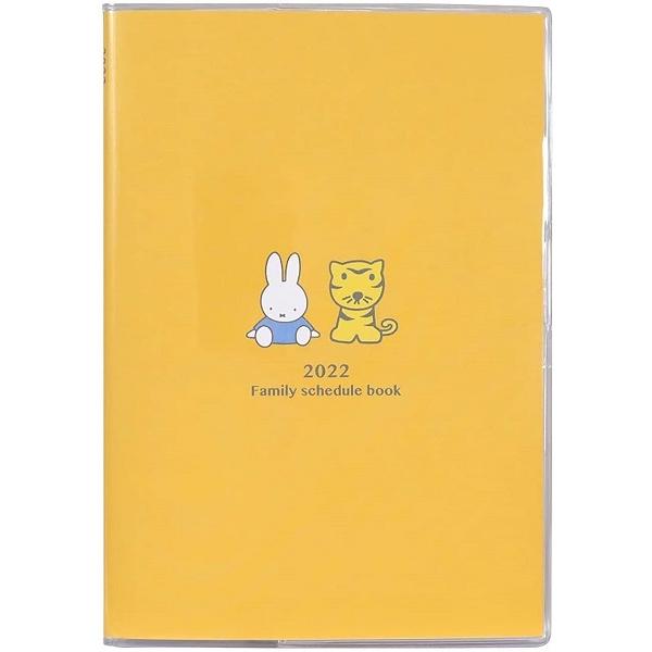 クツワ 22年ダイアリー ミッフィー家族手帳 干支 Mf655b ロコネコ 通販 Yahoo ショッピング